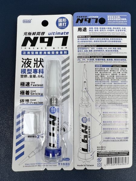 【雕像周邊】N97瞬間膠 模型修復專用膠 究極瞬間膠N97,n97,gk修復,公仔修復,模型快乾膠