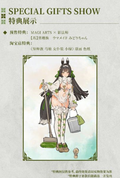 【PVC預購】MAGI ARTS 女僕裝河馬小綠｜異種族 GK,GK模型,GK公仔,GK雕像,GK預購,GK現貨,模型,公仔,手辦,MAGI ARTS,女僕裝河馬小綠,異種族,SCC,SCC玩具屋,希模型,玩童,七龍珠,火影忍者,海賊王