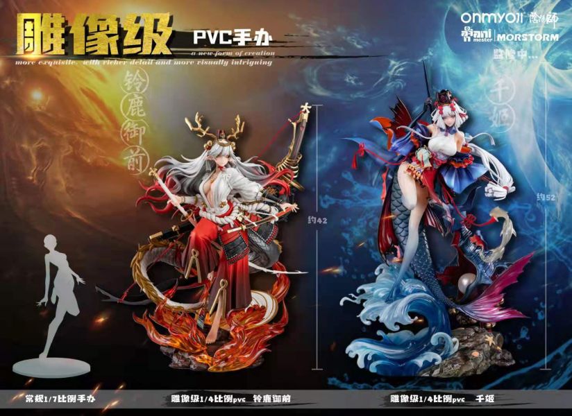 【補款】MORSTORM&大漫匠 陰陽師 千姬 MORSTORM&大漫匠,陰陽師 千姬,玩具,模型,海賊王,鬼滅之刃,GK公仔,七龍珠,咒術迴戰