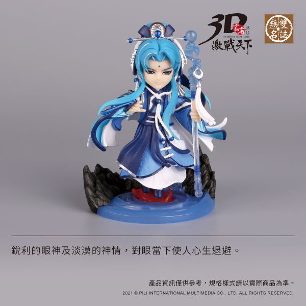 【現貨】霹靂 無雙3D激戰天下 【挹天癒】 霹靂布袋,挹天癒,完成品,手辦,鬼滅之刃,玩具,模型