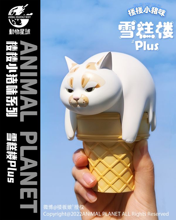 【GK補款】動物星球 雪糕樓Plus版 動物星球,雪糕樓Plus版,完成品,手辦,玩具,模型,海賊王,鬼滅之刃,GK公仔,七龍珠