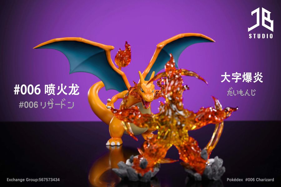 【GK補款】精寶JB 噴火龍&大字爆炎｜寶可夢 GK,GK模型,GK公仔,GK雕像,GK預購,GK現貨,模型,公仔,手辦,精寶JB,噴火龍&大字爆炎,寶可夢,SCC,SCC玩具屋,希模型,玩童,七龍珠,火影忍者,海賊王