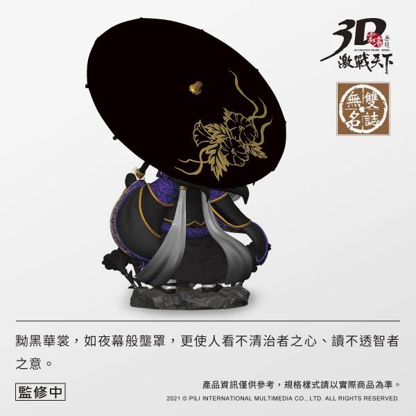 【現貨】霹靂無雙3D激戰天下 藐烽雲 霹靂布袋,藐烽雲,完成品,手辦,鬼滅之刃,玩具,模型