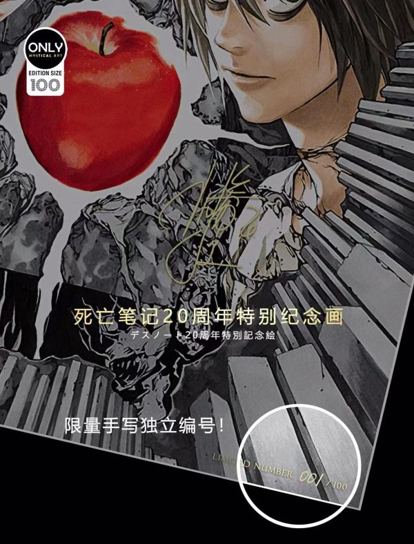 【框畫預購】神秘畫廊 死亡筆記本20週年特別紀念裝飾畫｜死亡筆記本 GK,GK模型,GK公仔,GK雕像,GK預購,GK現貨,模型,公仔,手辦,神秘畫廊,死亡筆記本20週年特別紀念裝飾畫,死亡筆記本,SCC,SCC玩具屋,希模型,玩童,七龍珠,火影忍者,海賊王