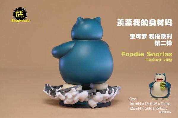 【預購】餅屋 Foodie卡比獸 BingHouse.M,卡比獸,公仔,完成品,手辦,鬼滅之刃,玩具,模型