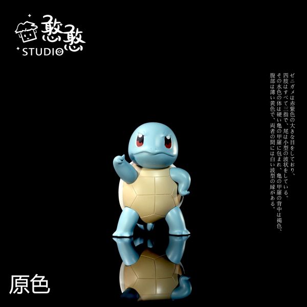 【GK預購】憨憨 傑尼龜｜寶可夢 GK,GK模型,GK公仔,GK雕像,GK預購,GK現貨,模型,公仔,手辦,憨憨,傑尼龜,寶可夢,SCC,SCC玩具屋,希模型,玩童,七龍珠,火影忍者,海賊王