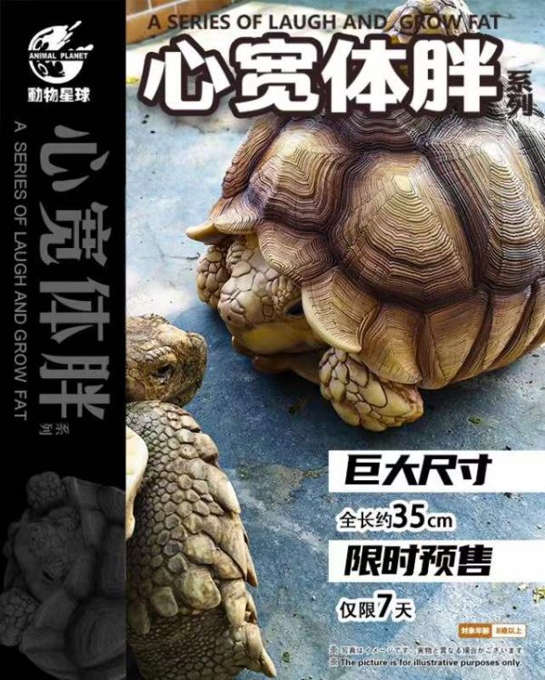 【預購】動物星球 蘇卡達Plus版 動物星球 蘇卡達Plus版,完成品,手辦,玩具,模型,海賊王,鬼滅之刃,GK公仔,七龍珠