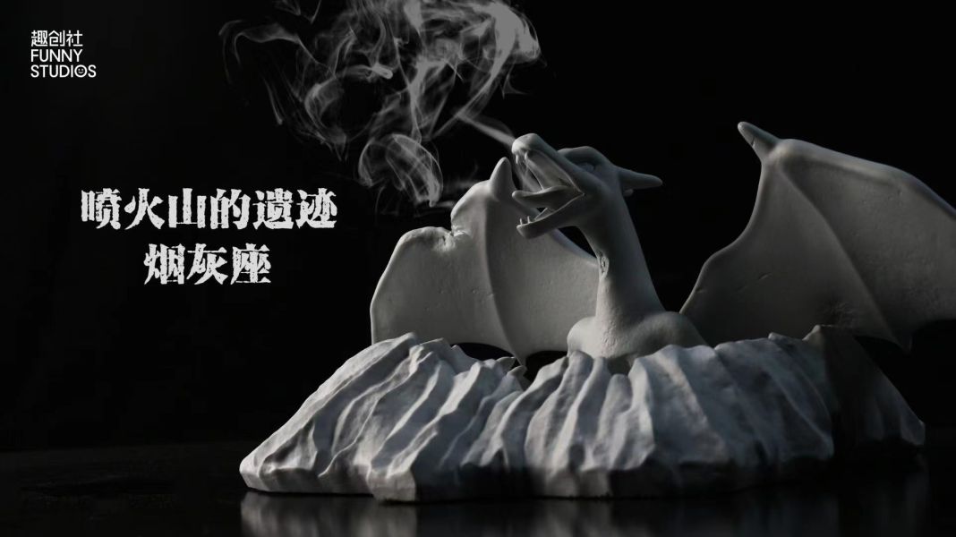 【GK補款】趣創社Funny 噴火山遺蹟菸灰座｜寶可夢 GK,GK模型,GK公仔,GK雕像,GK預購,GK現貨,模型,公仔,手辦,趣創社Funny,噴火山遺蹟菸灰座,寶可夢,SCC,SCC玩具屋,希模型,玩童,七龍珠,火影忍者,海賊王