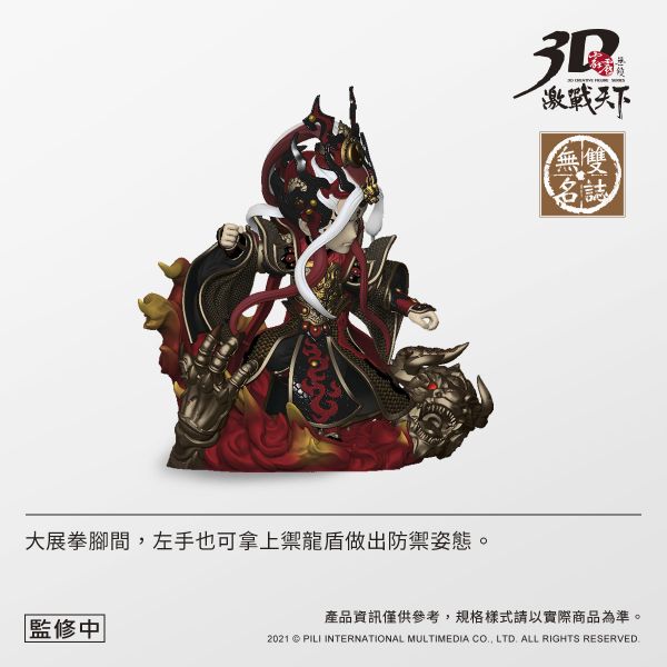 【預購】霹靂布袋戲  戰甲青陽子 霹靂布袋,戰甲青陽子,完成品,手辦,鬼滅之刃,玩具,模型