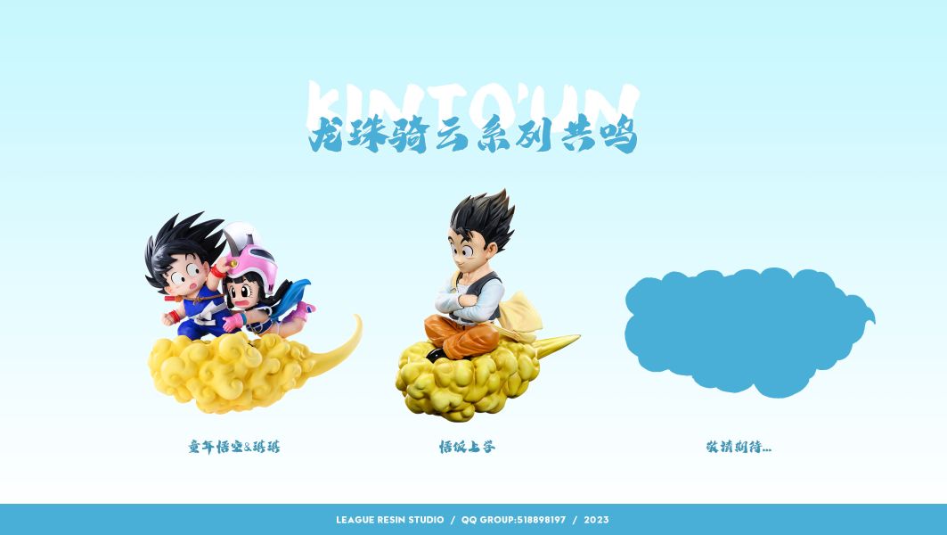 【GK預購】League 騎雲共鳴 上學悟飯｜七龍珠 GK,GK模型,GK公仔,GK雕像,GK預購,GK現貨,模型,公仔,手辦,League,上學悟飯,七龍珠,SCC,SCC玩具屋,希模型,玩童,七龍珠,火影忍者,海賊王