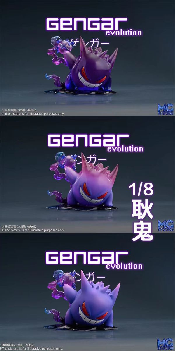 【GK補款】MG 菊子&耿鬼&幽靈系場景｜寶可夢 四天王第二彈 GK,GK模型,GK公仔,GK雕像,GK預購,GK現貨,模型,公仔,手辦,MG,菊子&耿鬼&幽靈系場景,寶可夢,SCC,SCC玩具屋,希模型,玩童,七龍珠,火影忍者,海賊王