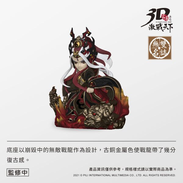 【預購】霹靂布袋戲  戰甲青陽子 霹靂布袋,戰甲青陽子,完成品,手辦,鬼滅之刃,玩具,模型