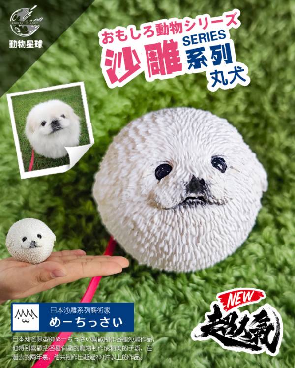 【預購】動物星球 犬球 動物星球 犬球,完成品,手辦,玩具,模型,海賊王,鬼滅之刃,GK公仔,七龍珠