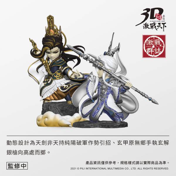 【預購】霹靂布袋戲  玄甲非天 霹靂布袋,玄甲非天,完成品,手辦,鬼滅之刃,玩具,模型