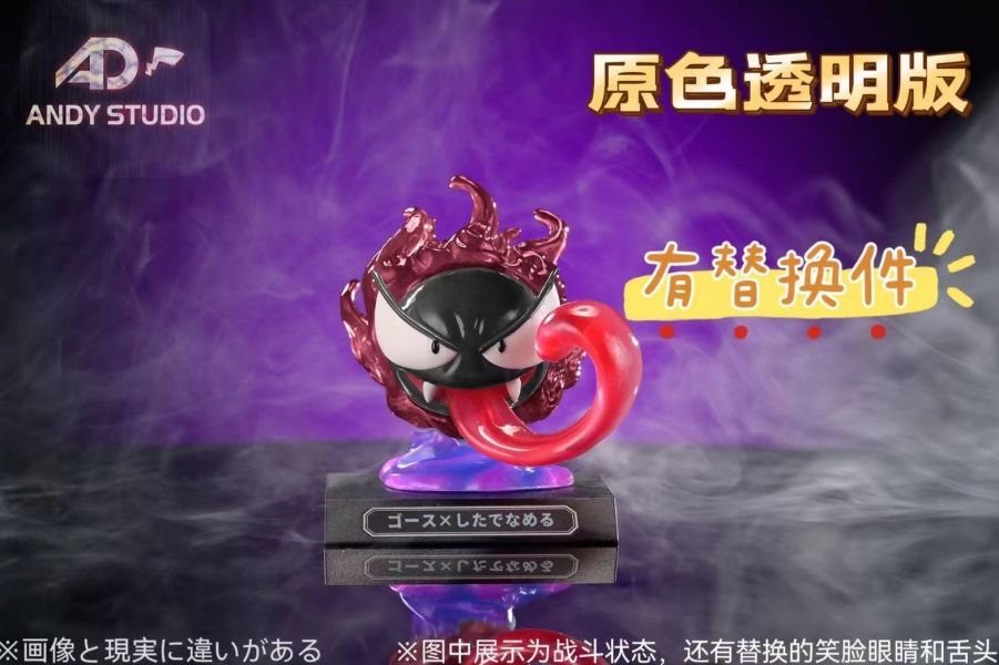 【GK預購】AD 鬼斯×舌舔｜寶可夢 技能博物館第八彈 GK,GK模型,GK公仔,GK雕像,GK預購,GK現貨,模型,公仔,手辦,AD,鬼斯×舌舔,寶可夢,SCC,SCC玩具屋,希模型,玩童,七龍珠,火影忍者,海賊王