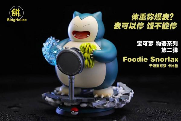 【預購】餅屋 Foodie卡比獸 BingHouse.M,卡比獸,公仔,完成品,手辦,鬼滅之刃,玩具,模型