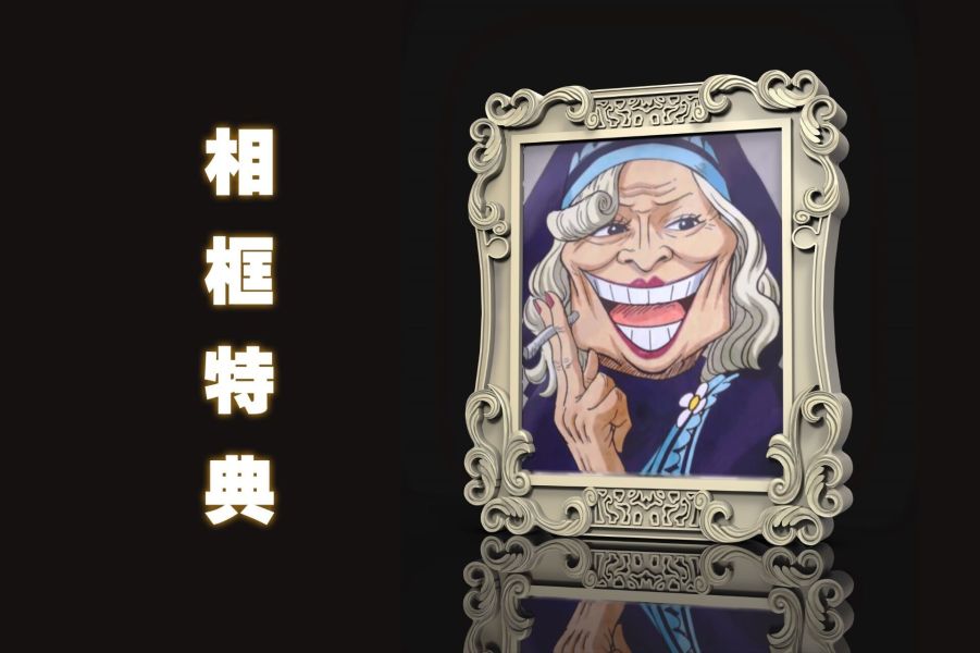 【GK補款】A+研究所 童年大媽玲玲&修女加爾默羅｜海賊王 蛋糕島番外篇 GK,GK模型,GK公仔,GK雕像,GK預購,GK現貨,模型,公仔,手辦,A+研究所,童年大媽玲玲&修女加爾默羅,海賊王,SCC,SCC玩具屋,希模型,玩童,七龍珠,火影忍者,海賊王