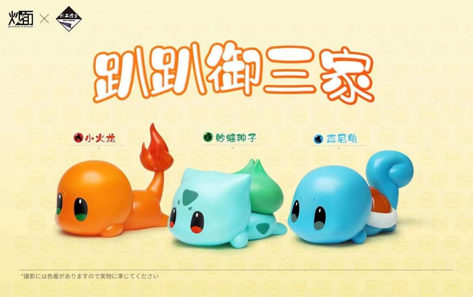 【GK預購】炒麵×影 趴趴御三家｜寶可夢 GK,GK模型,GK公仔,GK雕像,GK預購,GK現貨,模型,公仔,手辦,炒麵×影,趴趴御三家,寶可夢,SCC,SCC玩具屋,希模型,玩童,七龍珠,火影忍者,海賊王