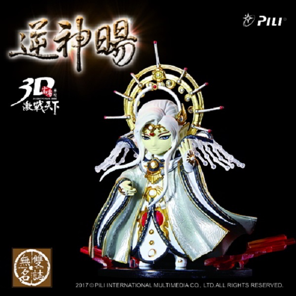 【現貨】霹靂布袋戲 逆神暘 霹靂布袋,逆神暘,完成品,手辦,鬼滅之刃,玩具,模型