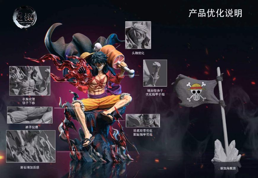 【GK補款】天翊 坐姿魯夫｜海賊王 多形態共鳴第一彈 GK,GK模型,GK公仔,GK雕像,GK預購,GK現貨,模型,公仔,手辦,天翊,坐姿魯夫,海賊王,SCC,SCC玩具屋,希模型,玩童,七龍珠,火影忍者,海賊王