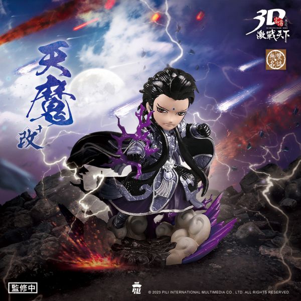 【預購】霹靂布袋戲 霹靂無雙3D激戰天下 天魔改 霹靂布袋戲,天魔,完成品,手辦,鬼滅之刃,玩具,模型