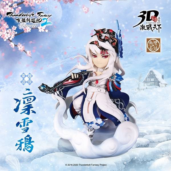 【現貨】霹靂布袋戲 東離遊俠-凜雪鴉 霹靂布袋,東離遊俠-凜雪鴉,完成品,手辦,鬼滅之刃,玩具,模型