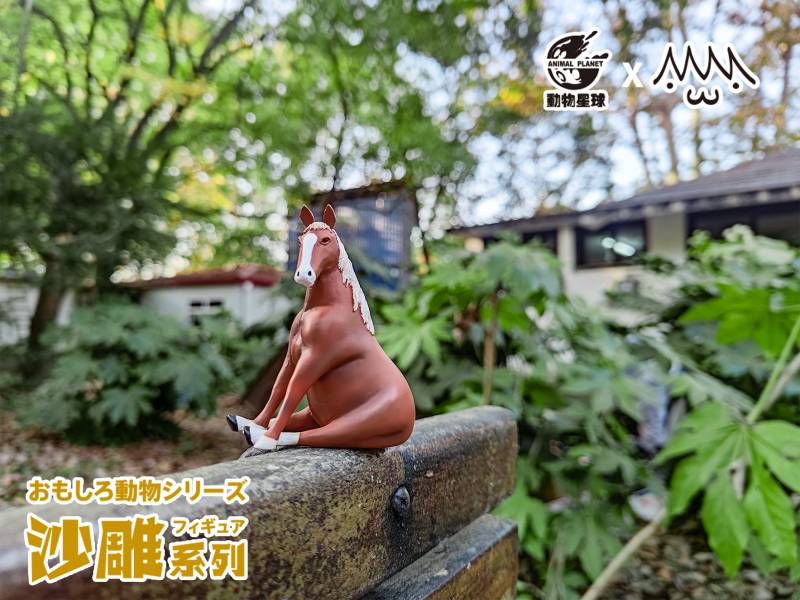 【預購】動物星球 端坐馬 動物星球 端坐馬,完成品,手辦,玩具,模型,海賊王,鬼滅之刃,GK公仔,七龍珠