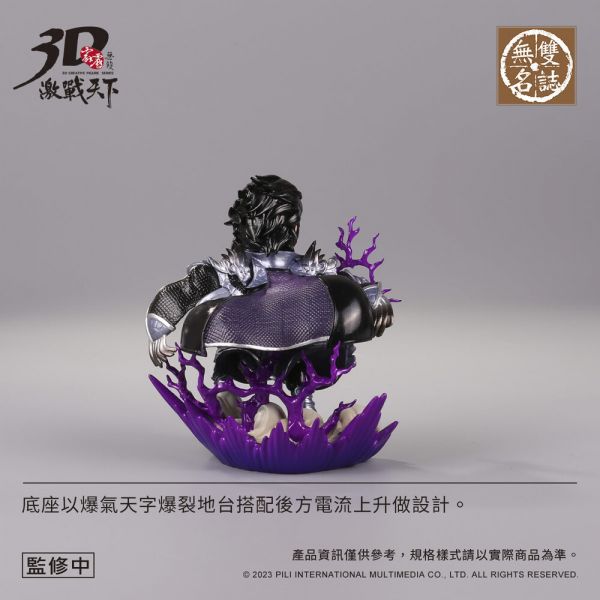 【預購】霹靂布袋戲 霹靂無雙3D激戰天下 天魔改 霹靂布袋戲,天魔,完成品,手辦,鬼滅之刃,玩具,模型