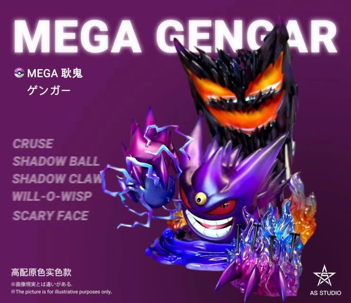 【GK預購】Asterism 耿鬼｜寶可夢 進化補全003 GK,GK模型,GK公仔,GK雕像,GK預購,GK現貨,模型,公仔,手辦,Asterism,耿鬼,寶可夢,SCC,SCC玩具屋,希模型,玩童,七龍珠,火影忍者,海賊王