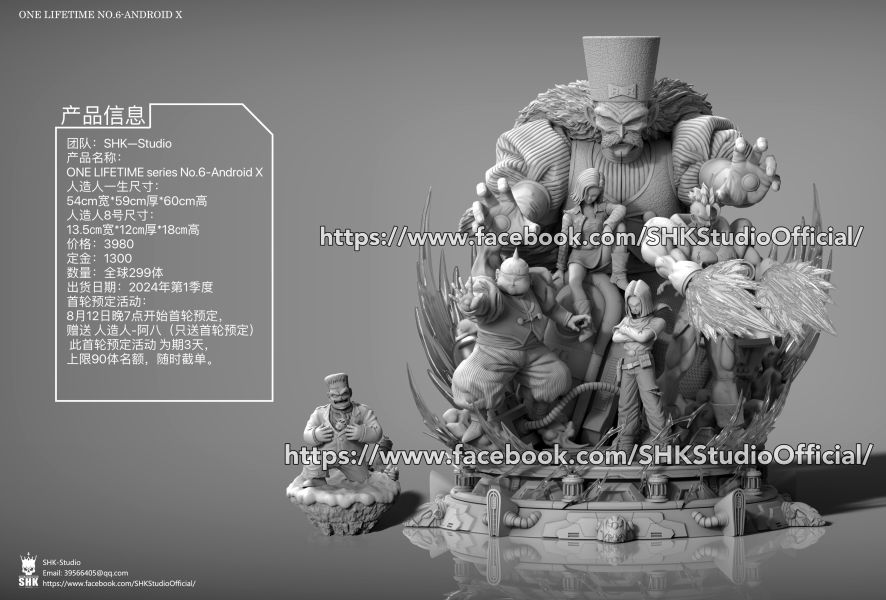 【GK補款】SHK 人造人一生｜七龍珠 一生一世系列 GK,GK模型,GK公仔,GK雕像,GK預購,GK現貨,模型,公仔,手辦,SHK,人造人一生,七龍珠,SCC,SCC玩具屋,希模型,玩童,七龍珠,火影忍者,海賊王