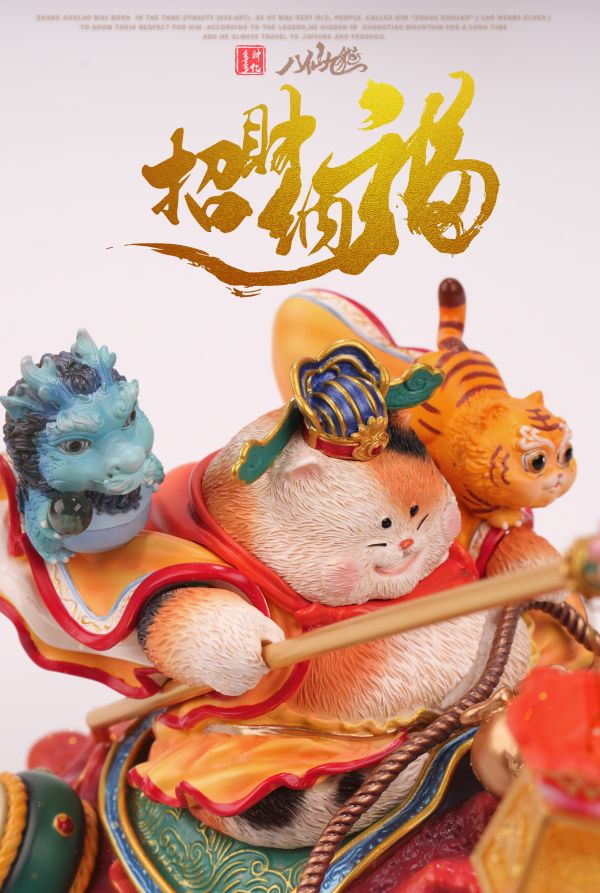 【GK補款】筋兜雲×仙貓狸將 財神貓多財多億 GK,GK模型,GK公仔,GK雕像,GK預購,GK現貨,模型,公仔,手辦,筋兜雲×仙貓狸將,財神貓多財多億,SCC,SCC玩具屋,希模型,玩童,七龍珠,火影忍者,海賊王