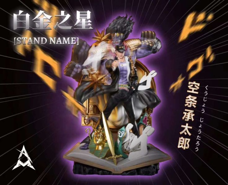 【GK預購】AM 空條承太郎&白金之星｜JOJO的奇妙冒險 星塵十字軍共鳴系列第一彈 GK,GK模型,GK公仔,GK雕像,GK預購,GK現貨,模型,公仔,手辦,AM,空條承太郎&白金之星,JOJO的奇妙冒險,SCC,SCC玩具屋,希模型,玩童,七龍珠,火影忍者,海賊王