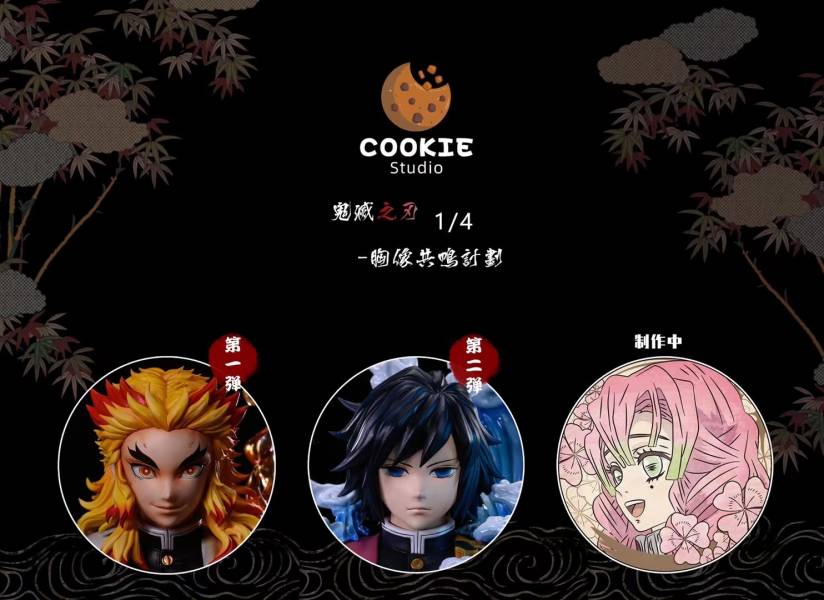 【補款】Cookie 水柱胸像 Cookie,水柱,完成品,手辦,玩具,模型,海賊王,鬼滅之刃,GK公仔,七龍珠