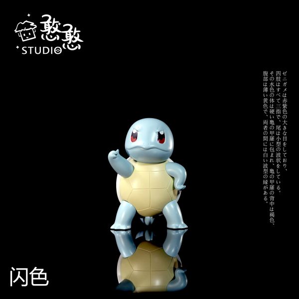 【GK預購】憨憨 傑尼龜｜寶可夢 GK,GK模型,GK公仔,GK雕像,GK預購,GK現貨,模型,公仔,手辦,憨憨,傑尼龜,寶可夢,SCC,SCC玩具屋,希模型,玩童,七龍珠,火影忍者,海賊王