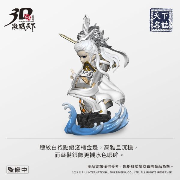 【預購】霹靂布袋戲  劍非道 霹靂布袋,劍非道,完成品,手辦,鬼滅之刃,玩具,模型