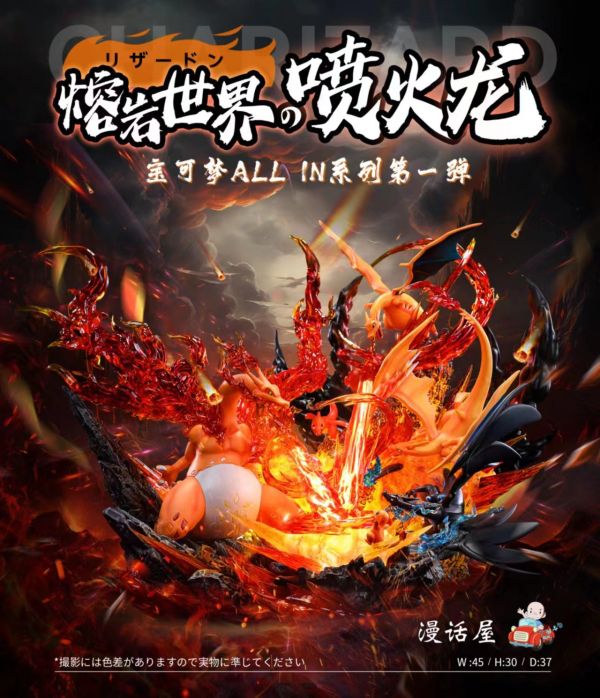 【GK補款】A.M漫話屋 熔岩世界噴火龍｜寶可夢 ALL IN 系列第一彈 GK,GK模型,GK公仔,GK雕像,GK預購,GK現貨,模型,公仔,手辦,A.M漫話屋,熔岩世界噴火龍,寶可夢,SCC,SCC玩具屋,希模型,玩童,七龍珠,火影忍者,海賊王