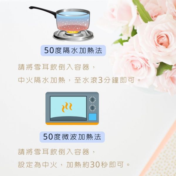 6入日常品味組｜自取共7入 雪耳迷,木耳飲,白木耳,雪耳,ShareMe,木耳露,銀耳,素燕窩,低糖低熱量,養生,孕婦飲品,健身,素食
