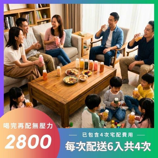 250mL｜每次6入 X 配送4次｜共24入 白木耳,銀耳,雪耳,白木耳飲,銀耳露,銀耳飲,雪耳飲,素燕窩, 低糖低熱量