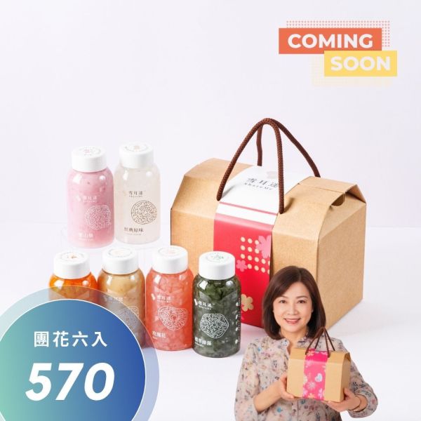 250mL｜團花6入｜新春環保禮盒 母親節,端午節,禮盒,送禮,長輩送禮,養生禮盒,禮組,伴手禮,祝福,木耳,白木耳,銀耳,雪耳,白木耳飲,白木耳露,銀耳飲,銀耳露,雪耳飲,雪耳露,素燕窩,養生,血糖,血壓,素食,減肥,飲食控制,體重管理,健身,輕食補,食補,食療,飲料,健康,代餐,長輩,癌症,糖尿病,孕婦,產婦,手術,術後,染疫,肺炎,腫瘤,嘴破,吞嚥,火氣大,上火,牙痛,顧胃,便祕,素食,全素,奶素
