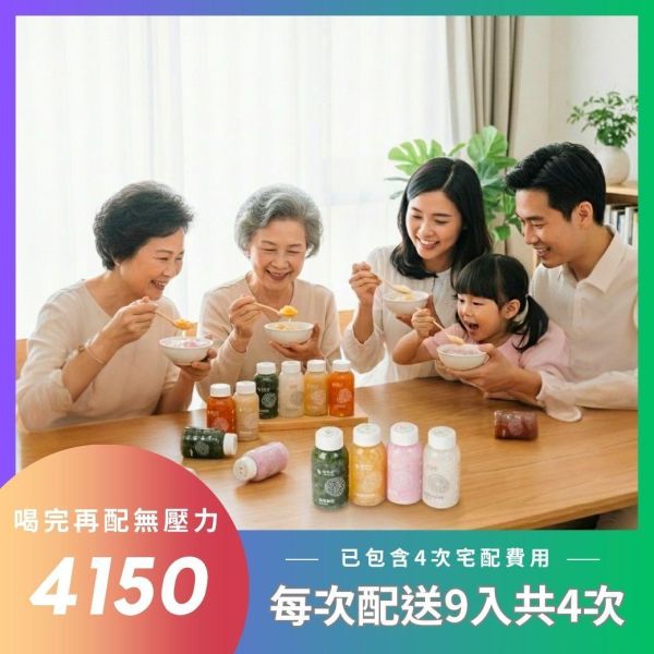 250mL｜每次9入 X 配送4次｜共36入 白木耳,銀耳,雪耳,白木耳飲,銀耳露,銀耳飲,雪耳飲,素燕窩, 低糖低熱量