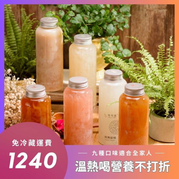 12入活力分享組｜自取共13入 白木耳,銀耳,雪耳,白木耳飲,銀耳露,銀耳飲,雪耳飲,素燕窩, 低糖低熱量