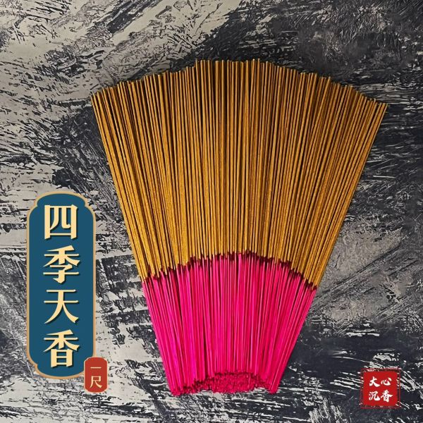 【大心沉香】四季天香[一尺] [一尺三] [一尺六] [直購10台斤優惠$2000] 