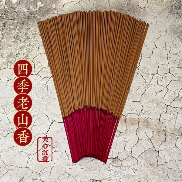 【大心沉香】四季老山香 [一尺三] [一尺六] [直購10台斤優惠$1600] 