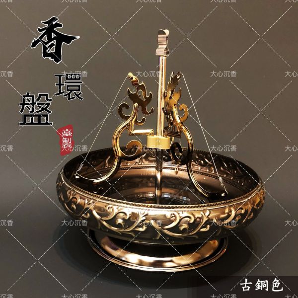【大心沉香】復古龍紋24H香環盤【金色】【古銅色】 