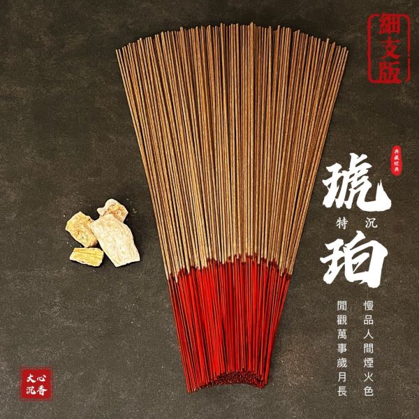 【大心沉香】琥珀特沉 立香【買8送2】【細枝版一尺三 / 一尺六】【傳統版一尺三 / 一尺六】 