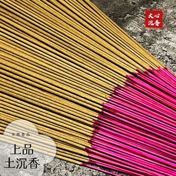 【大心沉香】上品土沉香[一尺三] [一尺六] [直購10台斤優惠$2500] 