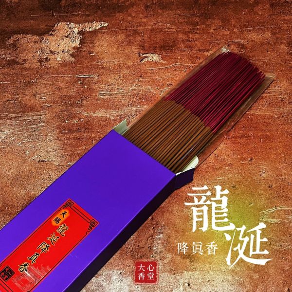 【大心沉香】【買一送一】天賜-龍涎降真香 高端立香 【一尺三】【一尺六】 下單一台斤收貨二台斤 