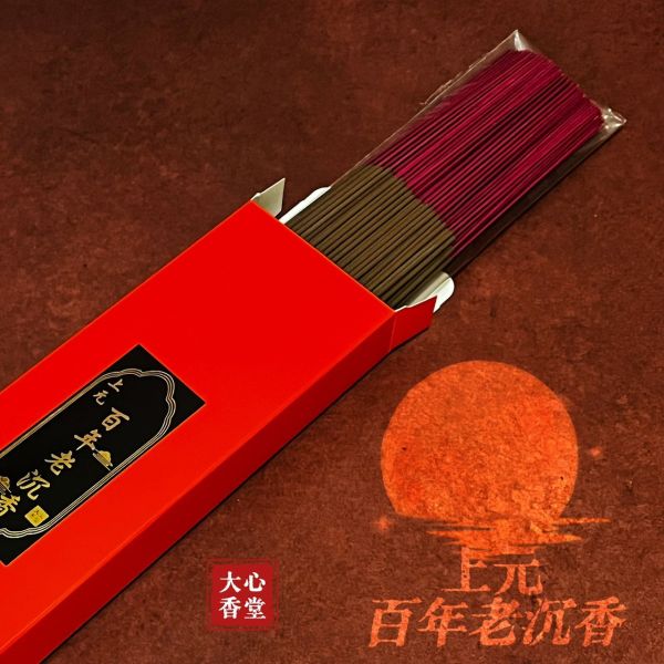 【大心沉香】極品【 上元 百年老沉香立香】【一尺三】【一尺六】【居家禮佛】【仙佛聖誕~敬獻首選】【頂級沉香老料少量釋出】 