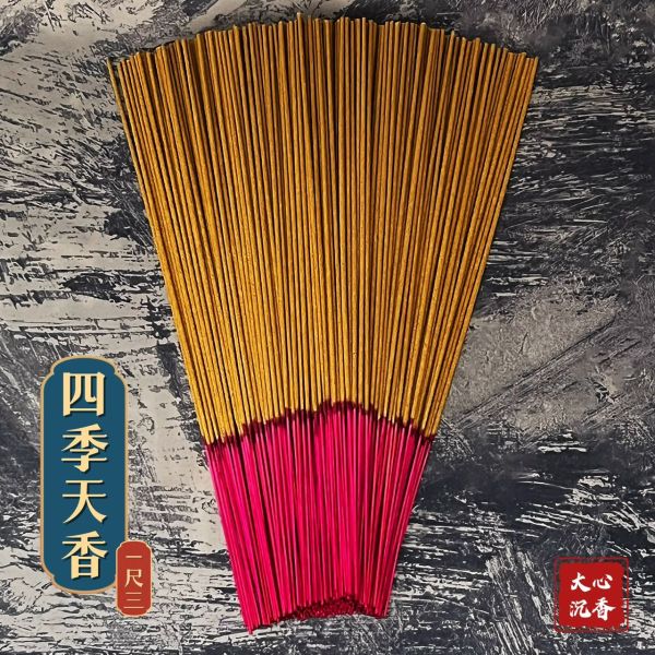 【大心沉香】四季天香[一尺] [一尺三] [一尺六] [直購10台斤優惠$2000] 