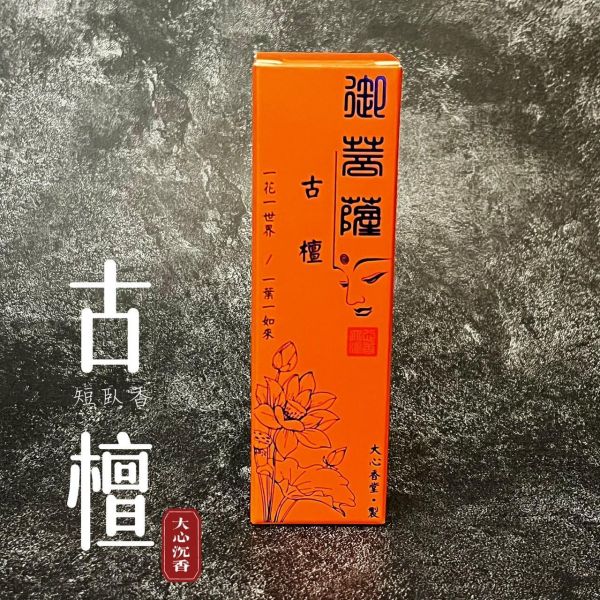 【大心沉香】短線香-御菩薩-古檀 微煙 【14公分線香】【臥香】【買5送1】【佛寺】【功課香】【創價學會】 
